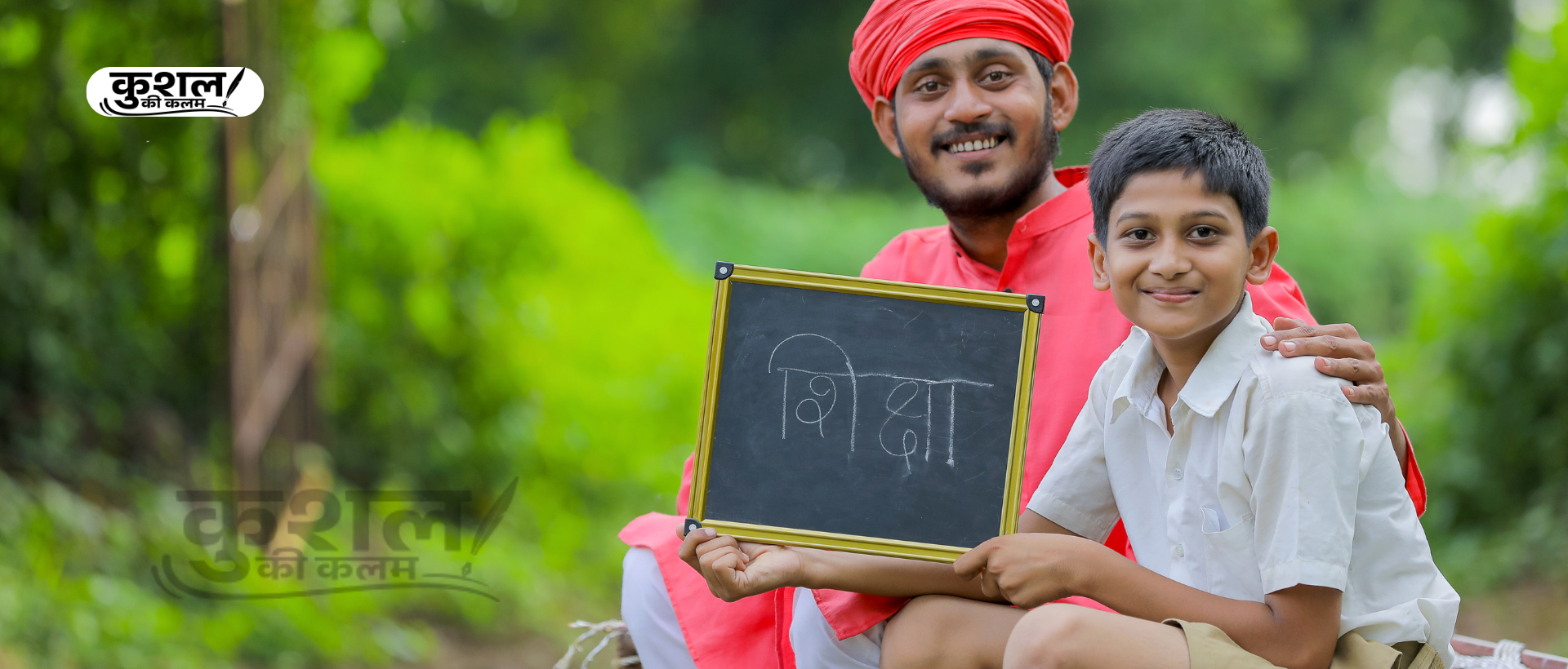 नि:शुल्क शिक्षा: वरदान या चुनौती? Nishulk shiksha vardan ya chunauti?