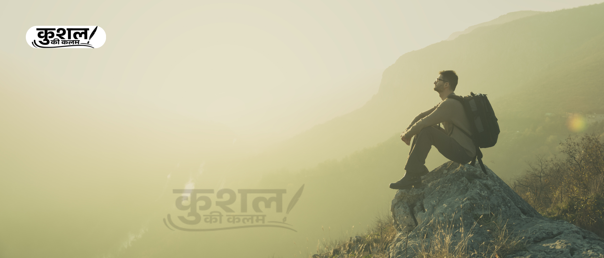सुकून | A Hindi poem by Kushal Sharma