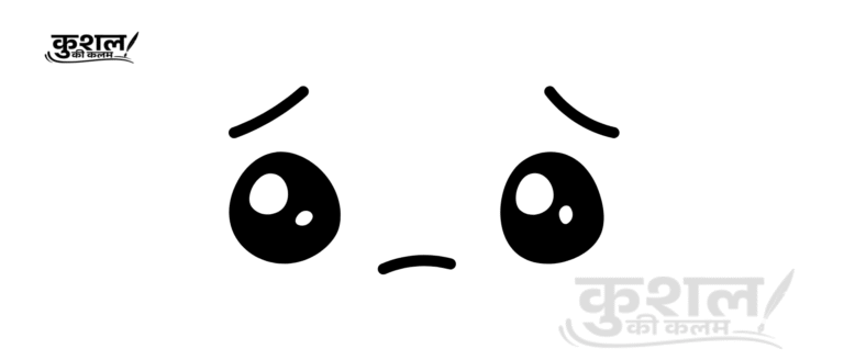 ऐ दर्द Ae Dard Kushal Sharma kushal ki kalam