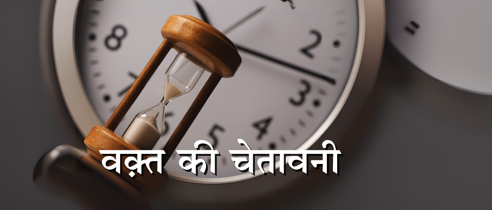 वक़्त की चेतावनी | Vakt Ki Chetavani | Kushal Sharma