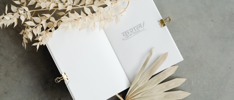 शायरी | Shayari | कुशल शर्मा